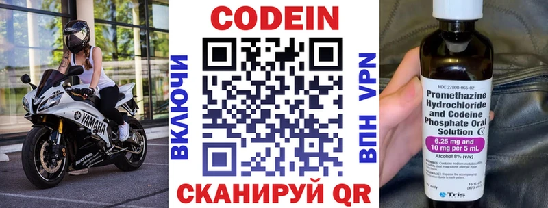Кодеин напиток Lean (лин)  Купить где  Фатеж 