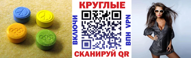 Купить где  Фатеж  Ecstasy таблы 