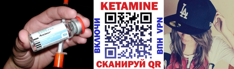 Купить  Фатеж  КЕТАМИН VHQ 